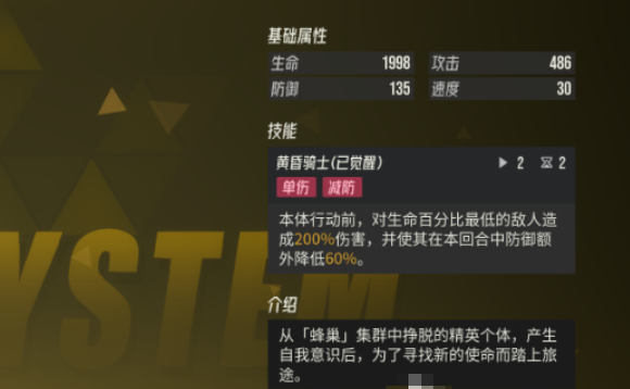 伊瑟黄昏骑士强度解析1