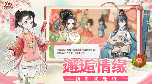 梦幻消除战棋子玩法详解1