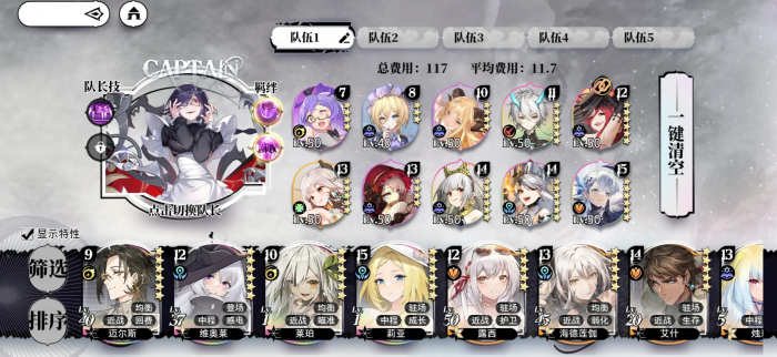 光隙解语金佰莉角色强度解析4