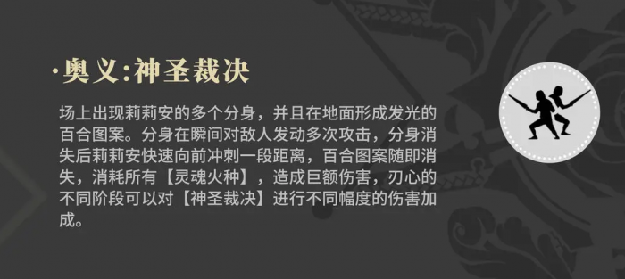 辉烬百合骑士是谁7