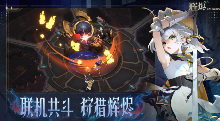 辉烬公测上线时间是什么时候4