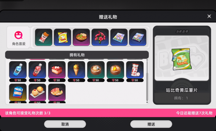 异环好感度系统详解1