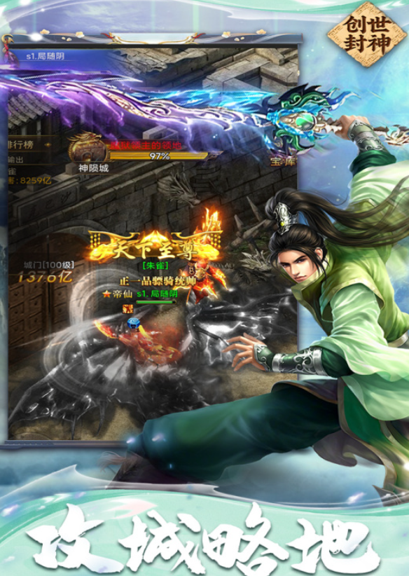 创世封神等级划分全解析2