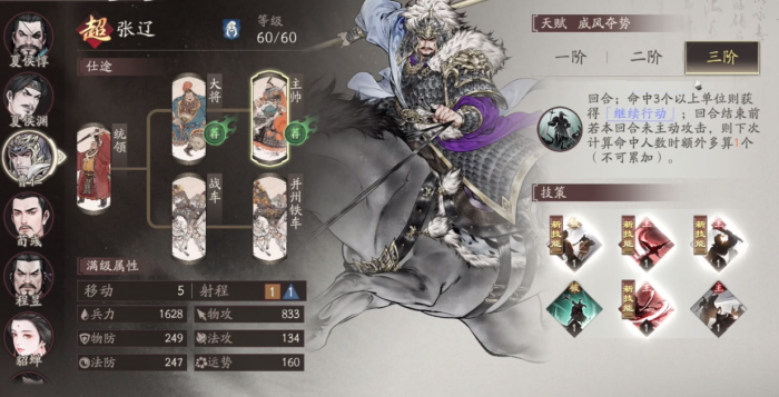 三国望神州武将天梯榜解析2