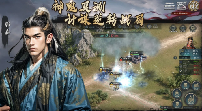 三国策万人策略对战公测时间曝光1