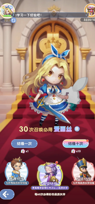 国王日记好玩吗3