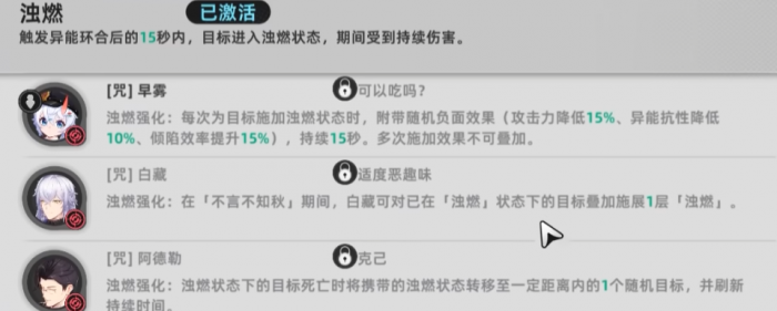 异环手游职业推荐4