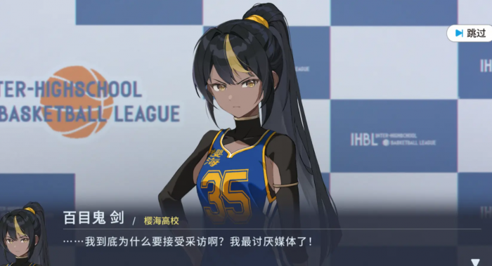 篮球少女飞跃巅峰4