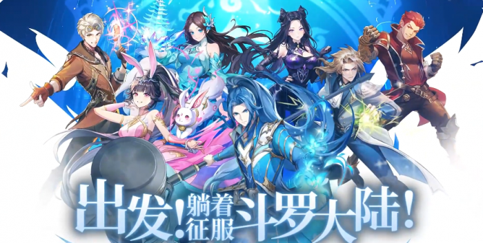 口袋斗罗大陆UP卡获取攻略1