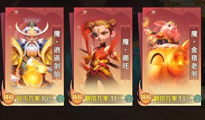 新仙魔九界貔貅怎么打4