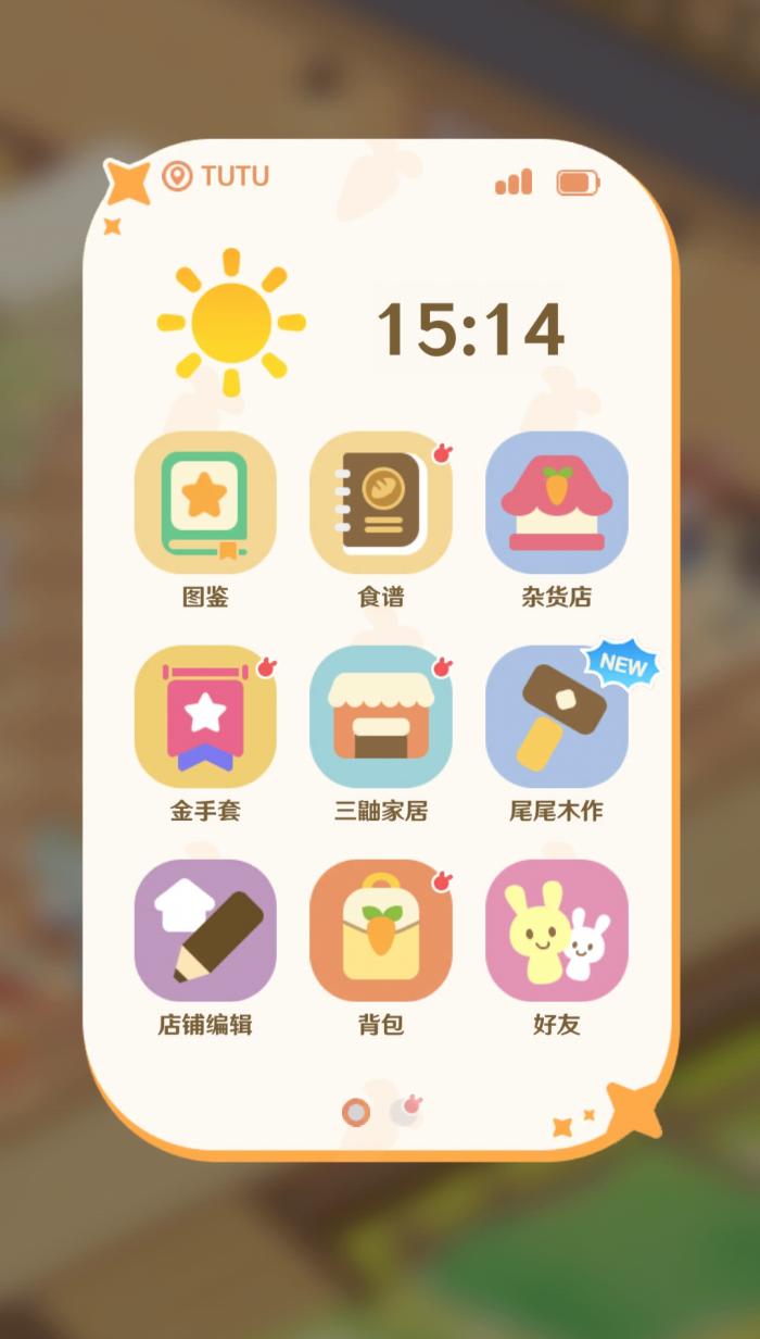 解忧小食光家具配方全解析2