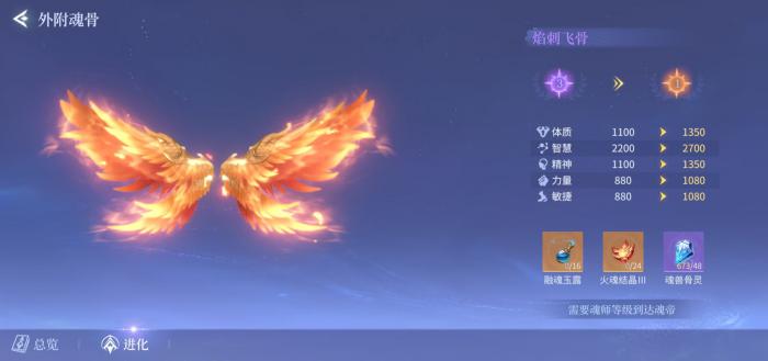 斗罗大陆诛邪传说三测体验如何1