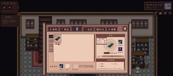 江城创业记轻功获取全攻略4