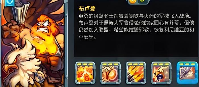 王国保卫战5英雄强度排行5