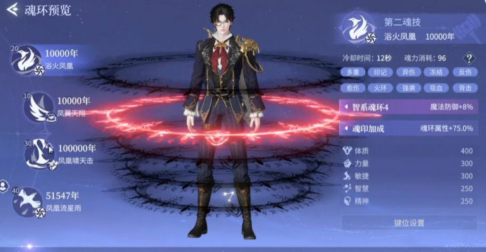 斗罗大陆诛邪传说凤凰是谁4