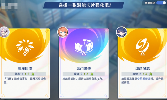 星塔旅人强化机使用指南3