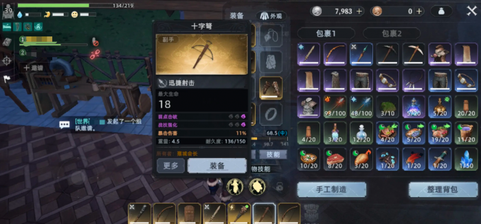 荒原曙光属性加点攻略2