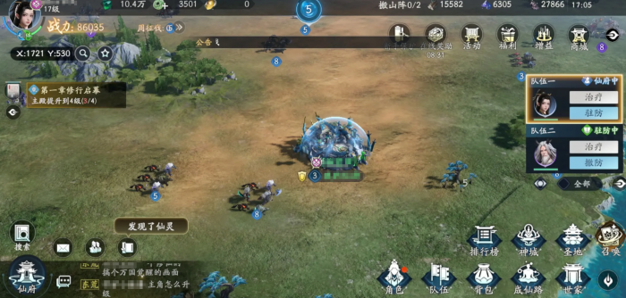 遮天世界炼器是什么4