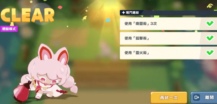 饼干人联盟草莓麻薯饼干强度解析5