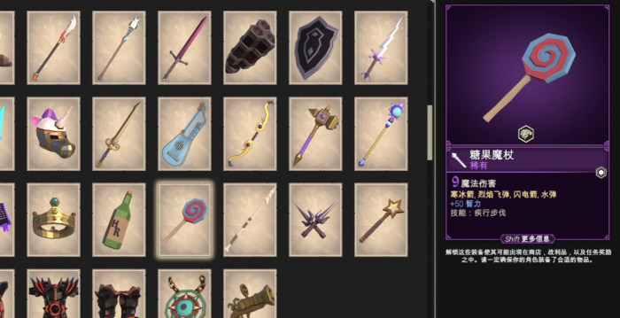 为了吾王糖果魔杖获取方法1