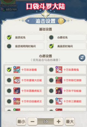 口袋斗罗大陆抓捕攻略2