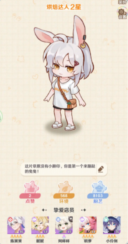 解忧小食光怎么玩4