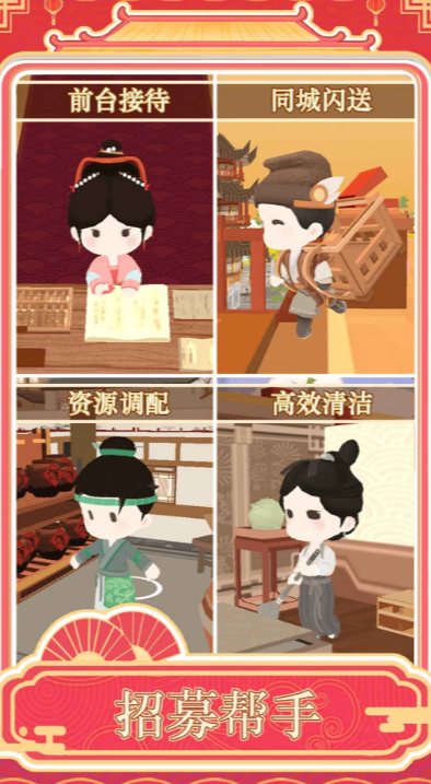 跑腿掌柜公测时间曝光3