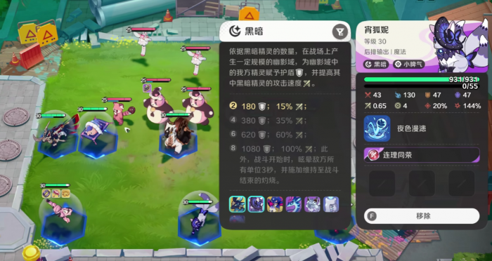 崩坏因缘精灵黑暗属性效果解析2