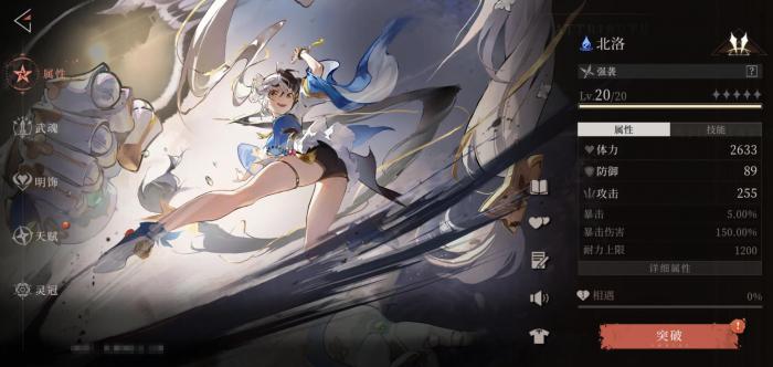 辉烬常驻卡池抽谁好2