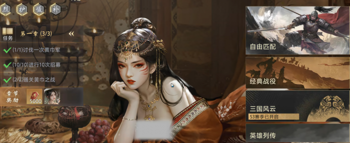 三国百将牌怎么玩1