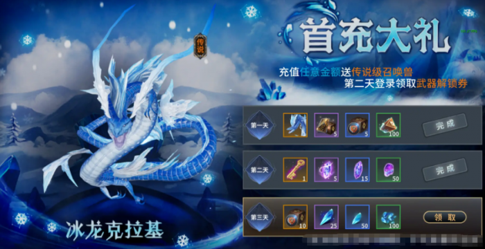 零度曙光传说召唤兽全解析2