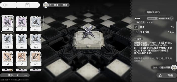 火环构装搭配攻略3