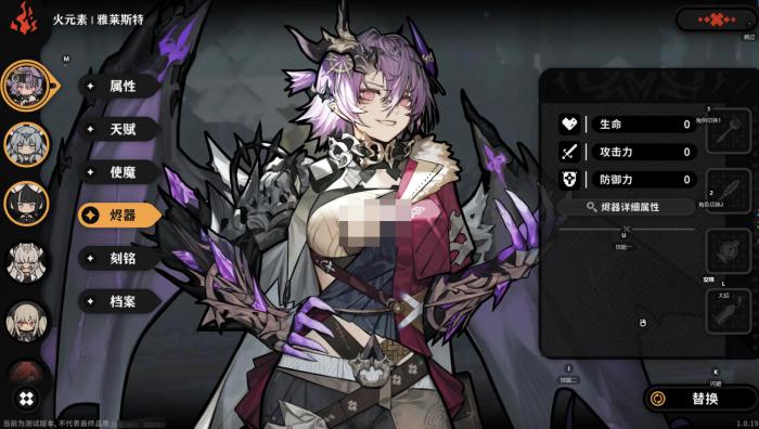 火环构装搭配攻略4