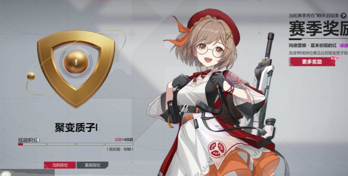 卡拉彼丘排位段位划分详解1