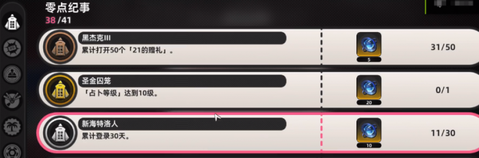 异环海囚是什么2