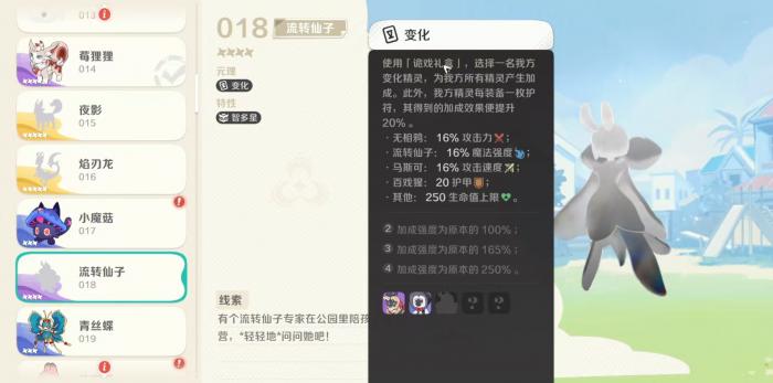 崩坏因缘精灵无相鸦强度解析2
