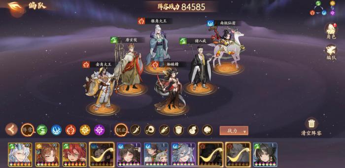 新仙魔九界攻略大全3