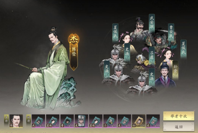 三国望神州内测时间曝光4