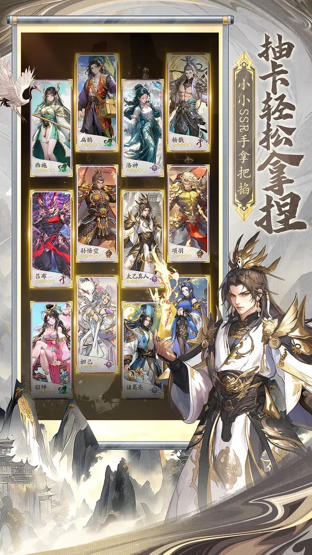 春秋玄奇神器攻略1