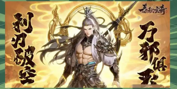 春秋玄奇神器攻略5