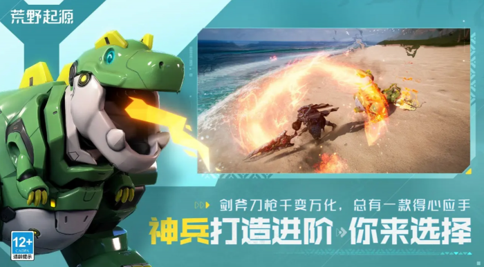 荒野起源寒冷怎么办1