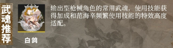 辉烬武魂有哪些6