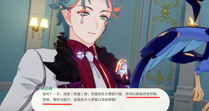 崩坏因缘精灵主角是谁4