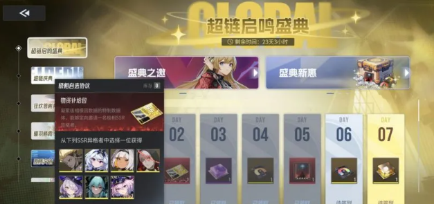 伊瑟手游升级攻略指南2