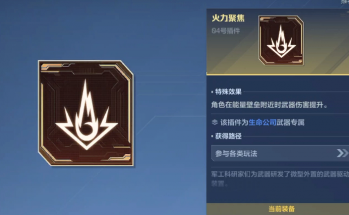 逆战未来插件推荐2