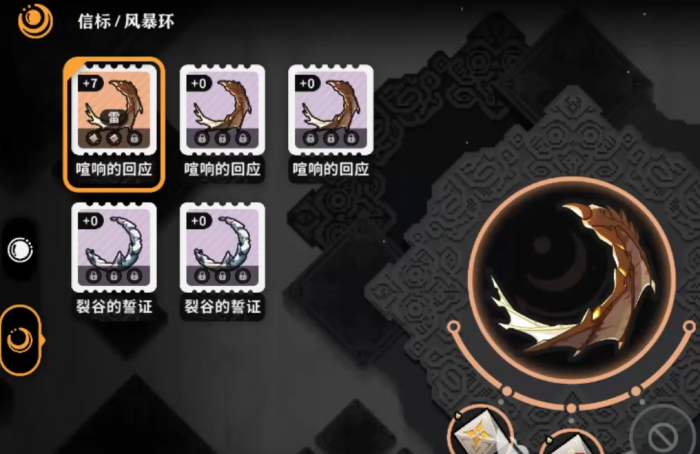 火环风暴环是什么3