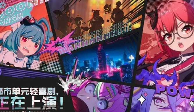 异环手游公测时间曝光4