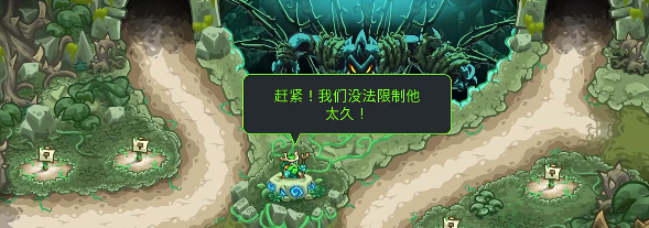 王国保卫战5鳄鱼支线怎么过2