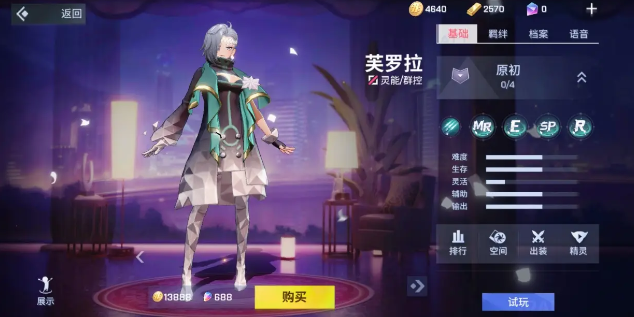 二重螺旋角色属性全解析1