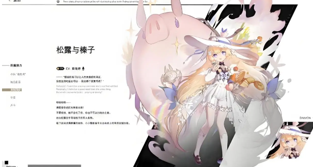 二重螺旋角色属性全解析2